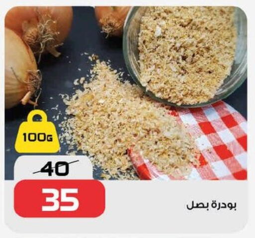 available at زهران ماركت in Egypt - القاهرة