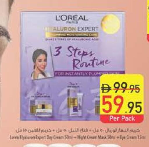 Face Cream available at Safeer Market in UAE - Ras al Khaimah