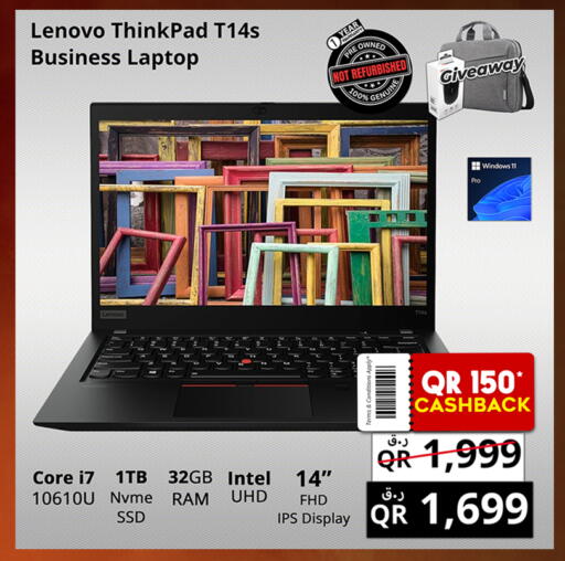 لينوفو available at برستيج كمبيوتر in قطر - الريان