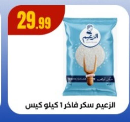 available at مارت فيل in Egypt - القاهرة