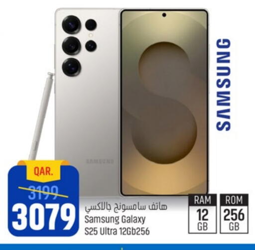 SAMSUNG S25 available at Paris Hypermarket in Qatar - Al-Shahaniya