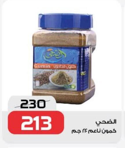 Cumin available at  Zahran Market in Egypt - Cairo
