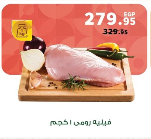 available at Panda  in Egypt - Cairo