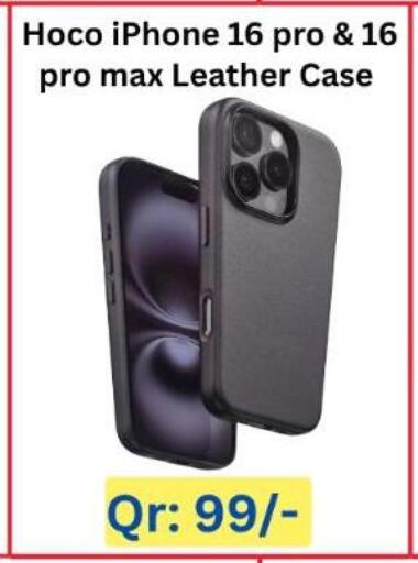 غطاء available at ماجد موبايل in قطر - الدوحة