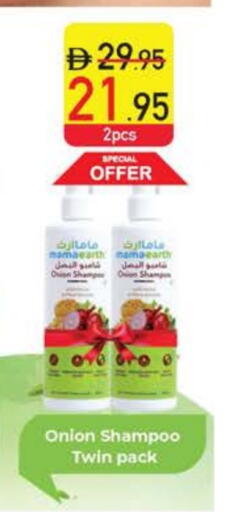 شامبو / بلسم available at السفير ماركت in الإمارات العربية المتحدة , الامارات - دبي