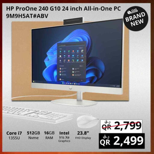 available at برستيج كمبيوتر in قطر - الريان