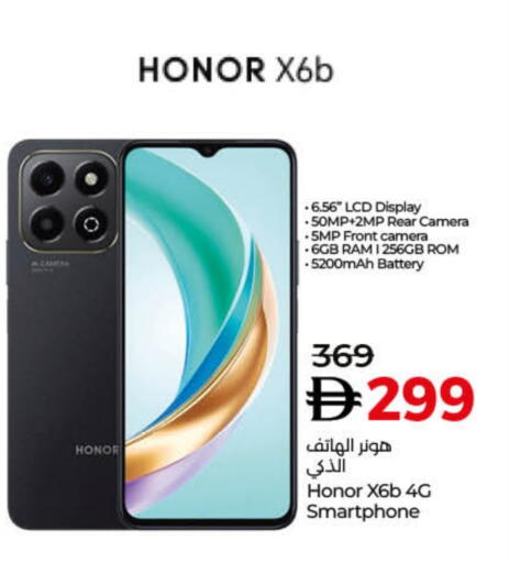 HONOR available at Lulu Hypermarket in UAE - Dubai