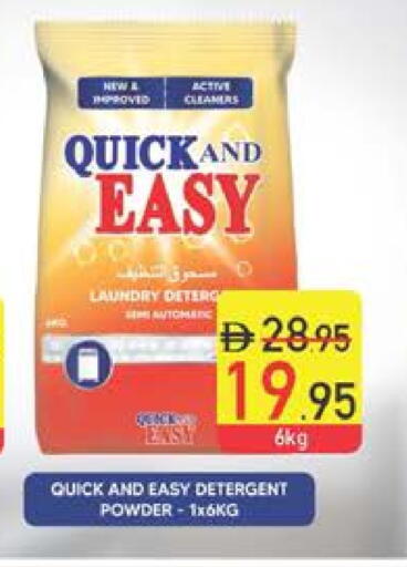 Detergent available at Safeer Market in UAE - Ras al Khaimah