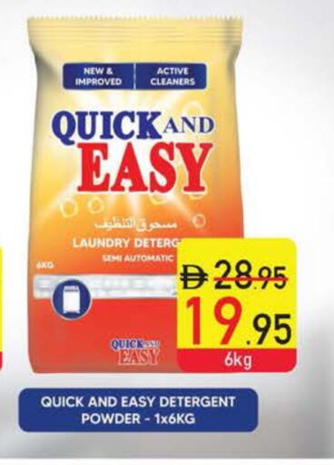 Detergent available at Safeer Market in UAE - Ras al Khaimah