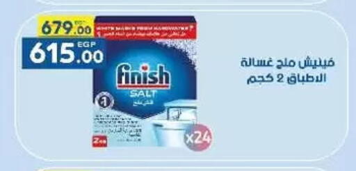 فينيش available at سفير ماركت in Egypt - القاهرة