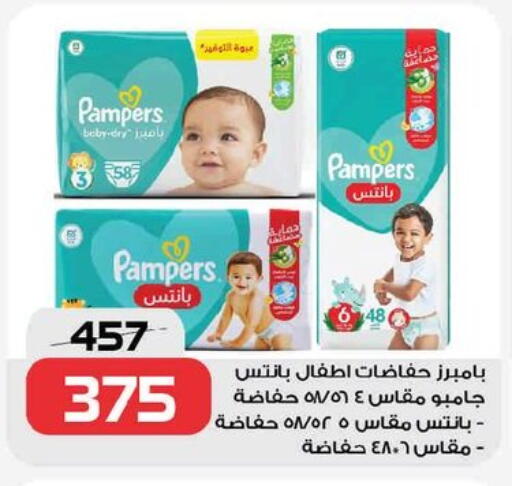 بامبرز available at زهران ماركت in Egypt - القاهرة