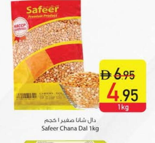 SAFEER available at Safeer Market in UAE - Dubai
