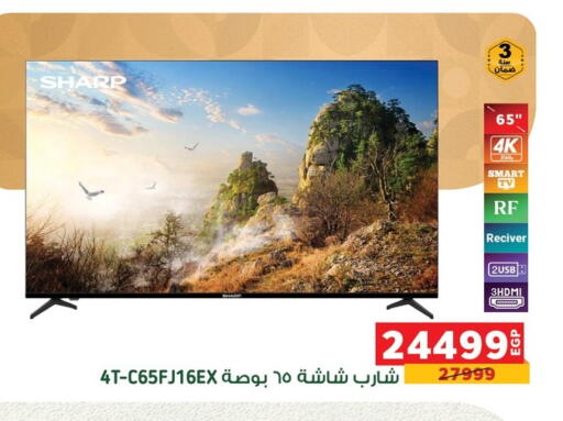 SHARP Smart TV available at Panda  in Egypt - Cairo
