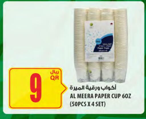 available at Al Meera in Qatar - Doha