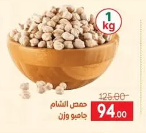 available at سفير ماركت in Egypt - القاهرة