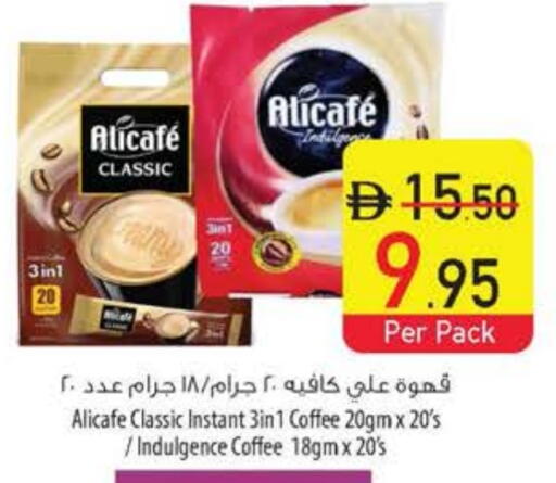 ALI CAFE Coffee 3in1 available at Safeer Market in UAE - Ras al Khaimah