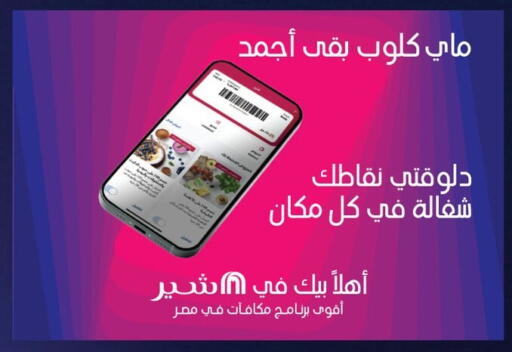 available at كارفور in Egypt - القاهرة