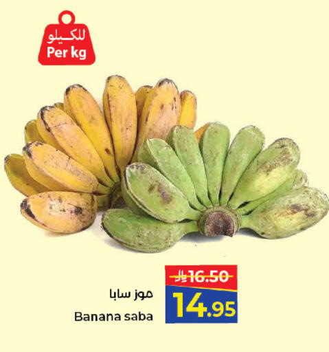 Banana available at Kabayan Hypermarket in KSA, Saudi Arabia, Saudi - Jeddah