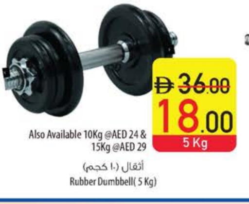 available at السفير ماركت in الإمارات العربية المتحدة , الامارات - أم القيوين‎