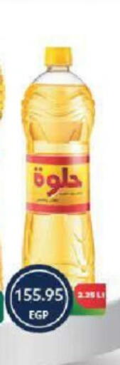 available at  أوسكار جراند ستورز  in Egypt - القاهرة