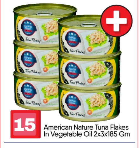 Tuna - Canned available at BIGmart in UAE - Dubai
