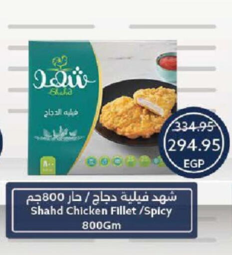 available at Oscar Grand Stores  in Egypt - Cairo