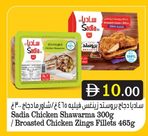 ساديا  available at بيج مارت in الإمارات العربية المتحدة , الامارات - دبي