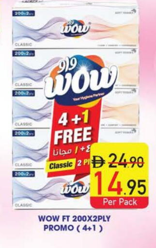 available at السفير ماركت in الإمارات العربية المتحدة , الامارات - دبي