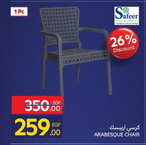 available at Carrefour  in Egypt - Cairo