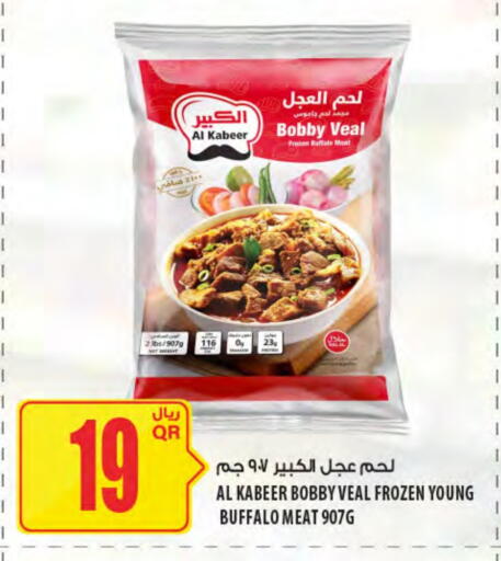 available at Al Meera in Qatar - Al-Shahaniya