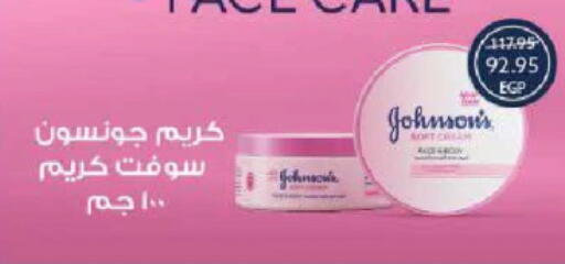 جونسونز كريم للوجه available at  أوسكار جراند ستورز  in Egypt - القاهرة
