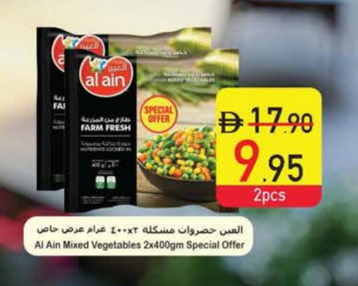 العين available at السفير ماركت in الإمارات العربية المتحدة , الامارات - دبي