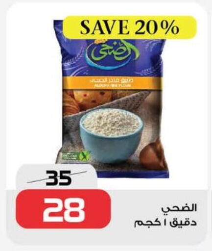 available at  Zahran Market in Egypt - Cairo