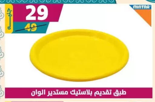 available at Shaheen Center in Egypt - Cairo