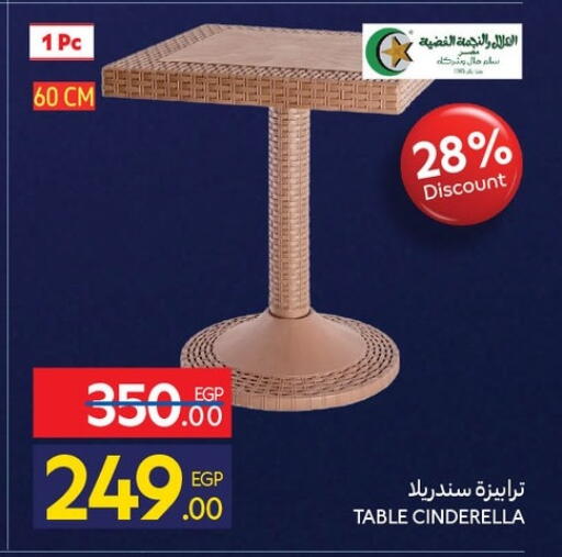 available at Carrefour  in Egypt - Cairo