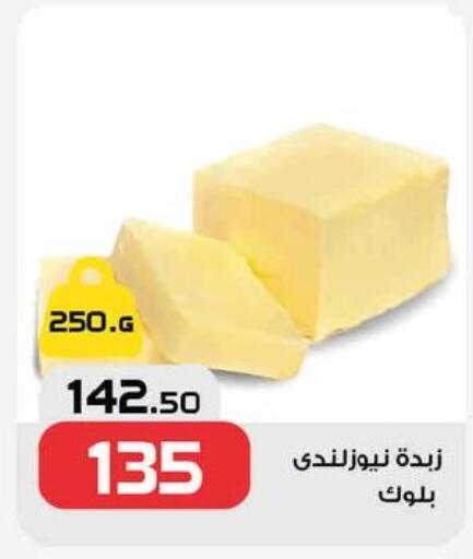 available at  Zahran Market in Egypt - Cairo