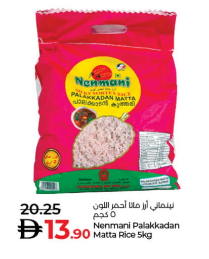 أرز ماتا available at لولو هايبرماركت in الإمارات العربية المتحدة , الامارات - دبي