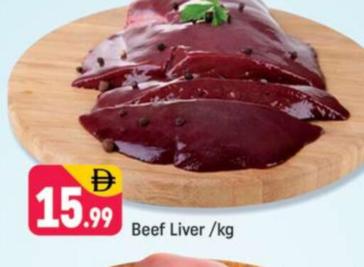 حم بقرى available at شكلان ماركت in الإمارات العربية المتحدة , الامارات - دبي