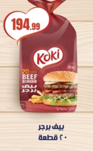 available at مارت فيل in Egypt - القاهرة