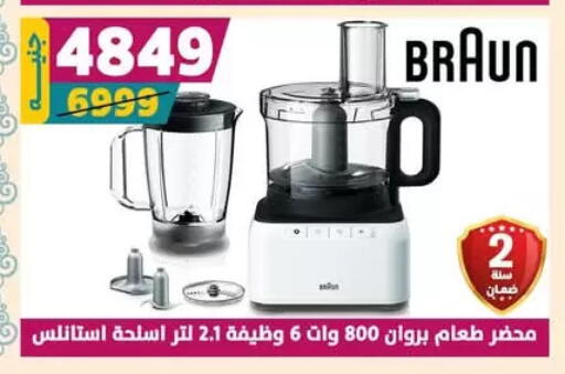 BRAUN Food Processor available at Shaheen Center in Egypt - Cairo