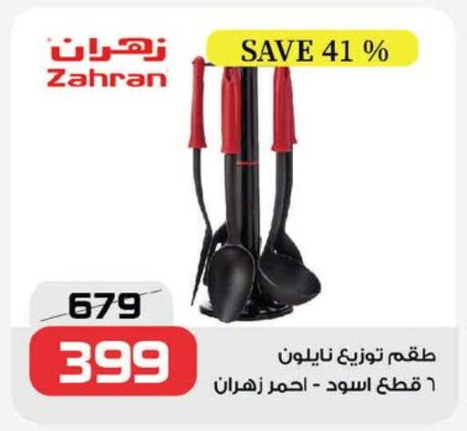available at زهران ماركت in Egypt - القاهرة