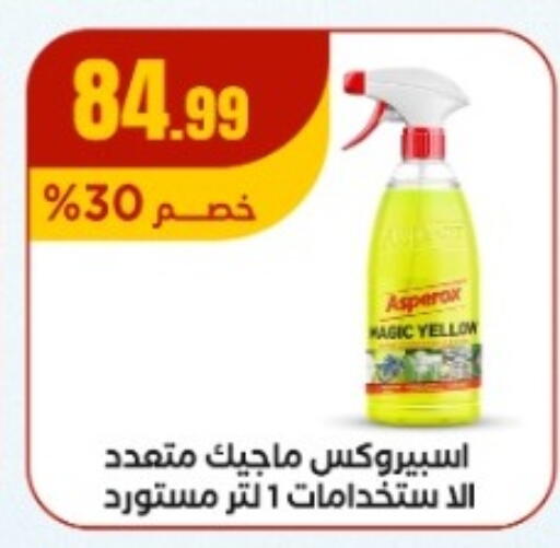 available at مارت فيل in Egypt - القاهرة