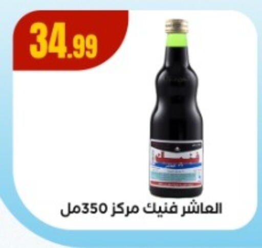 available at مارت فيل in Egypt - القاهرة