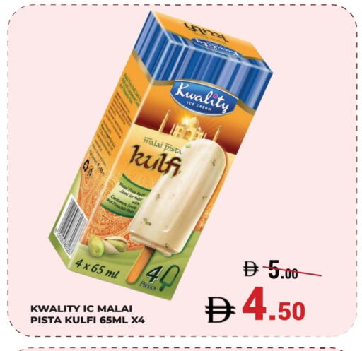الثلج و الآيس كريم in كيرالا هايبرماركت, UAE Offers - الإمارات العربية المتحدة available at كيرالا هايبرماركت in الإمارات العربية المتحدة , الامارات - رَأْس ٱلْخَيْمَة