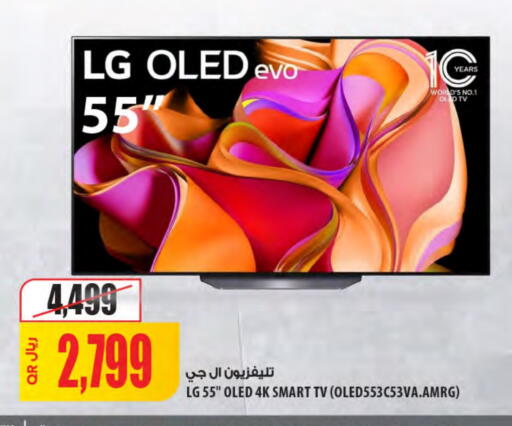 إل جي تلفاز ذكي available at شركة الميرة للمواد الاستهلاكية in قطر - الضعاين