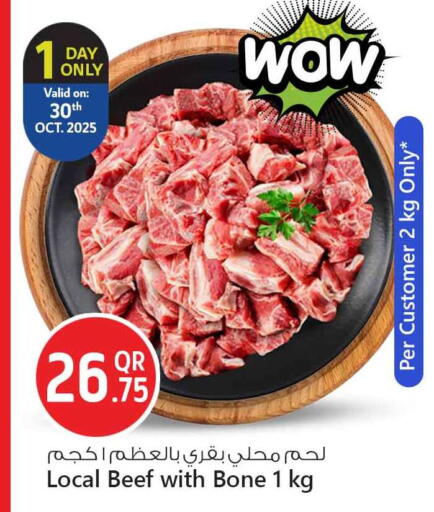 Meat - Fresh & Chilled in Safari Hypermarket, Qatar Offers - Qatar Beef available at Safari Hypermarket in Qatar - Doha