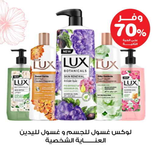 LUX available at Innova Health Care in KSA, Saudi Arabia, Saudi - Jeddah