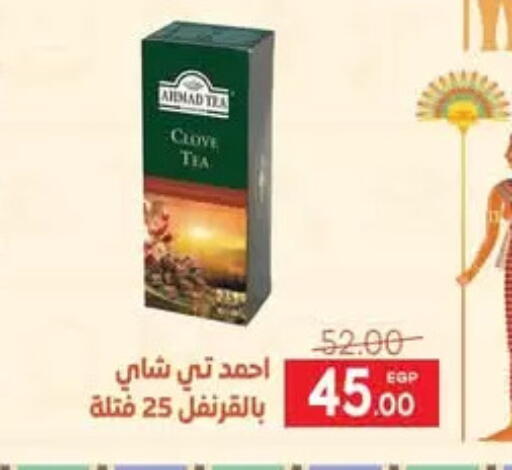 أحمد تي أكياس شاي available at سفير ماركت in Egypt - القاهرة