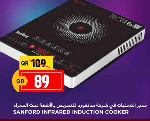 SANFORD Infrared Cooker available at Marza Hypermarket in Qatar - Al Wakra