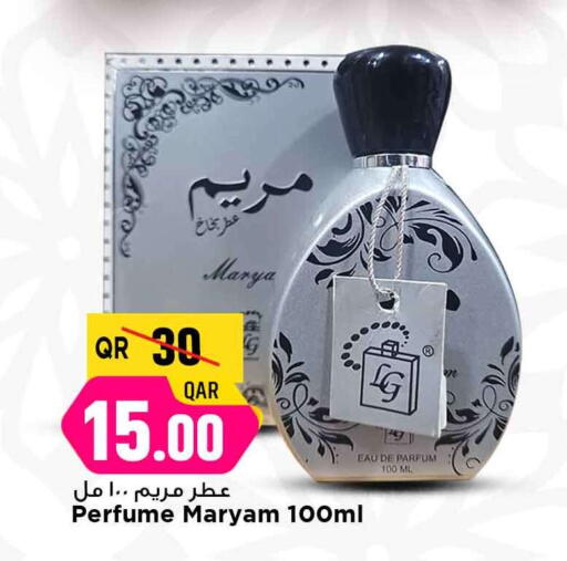 available at مرزا هايبرماركت in قطر - الشمال